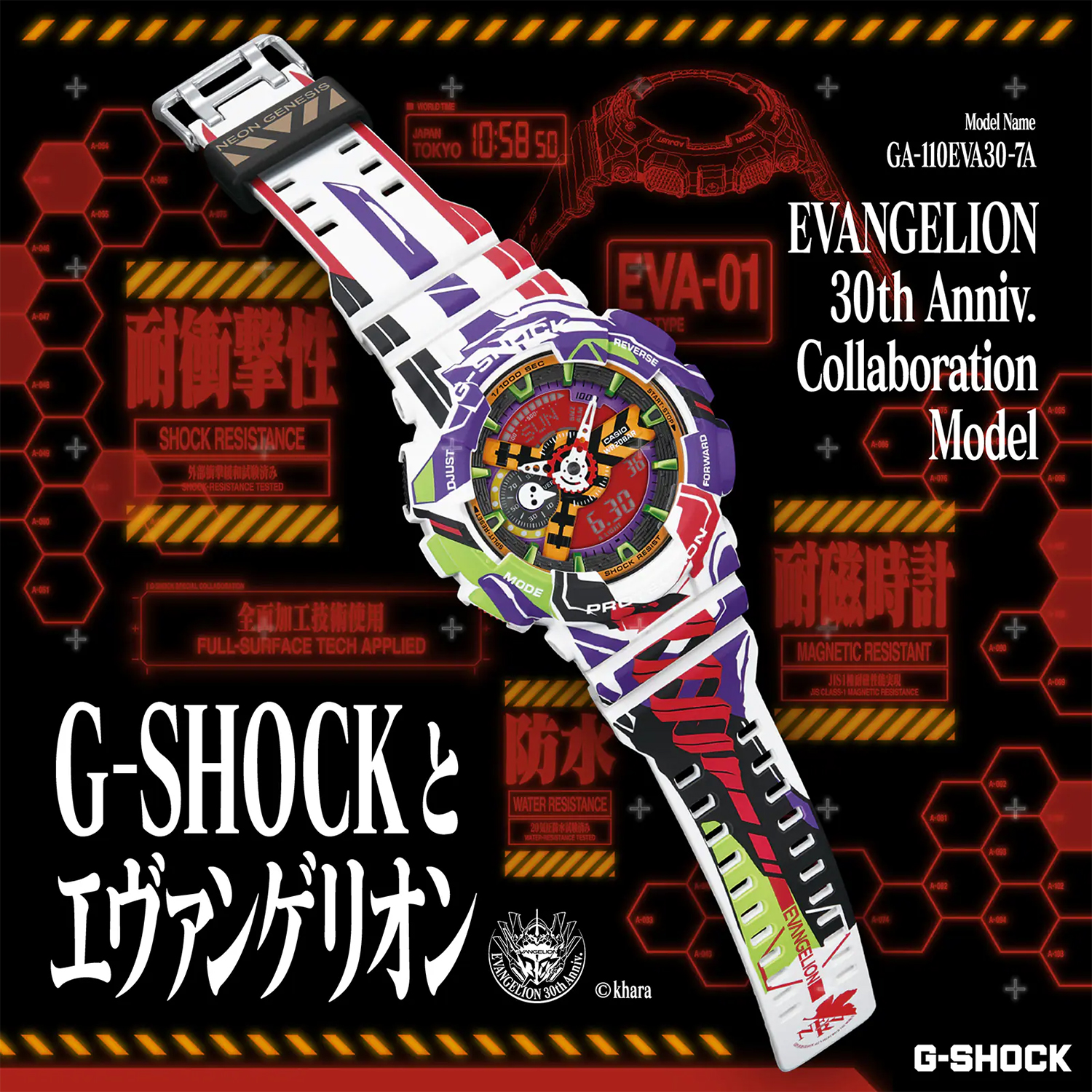 G-Shock EVANGELION Collaboration Model 51mm - GA-110EVA30-7AER G-Shock EVANGELION Collaboration Model 51mm - GA-110EVA30-7AER - Bild 2